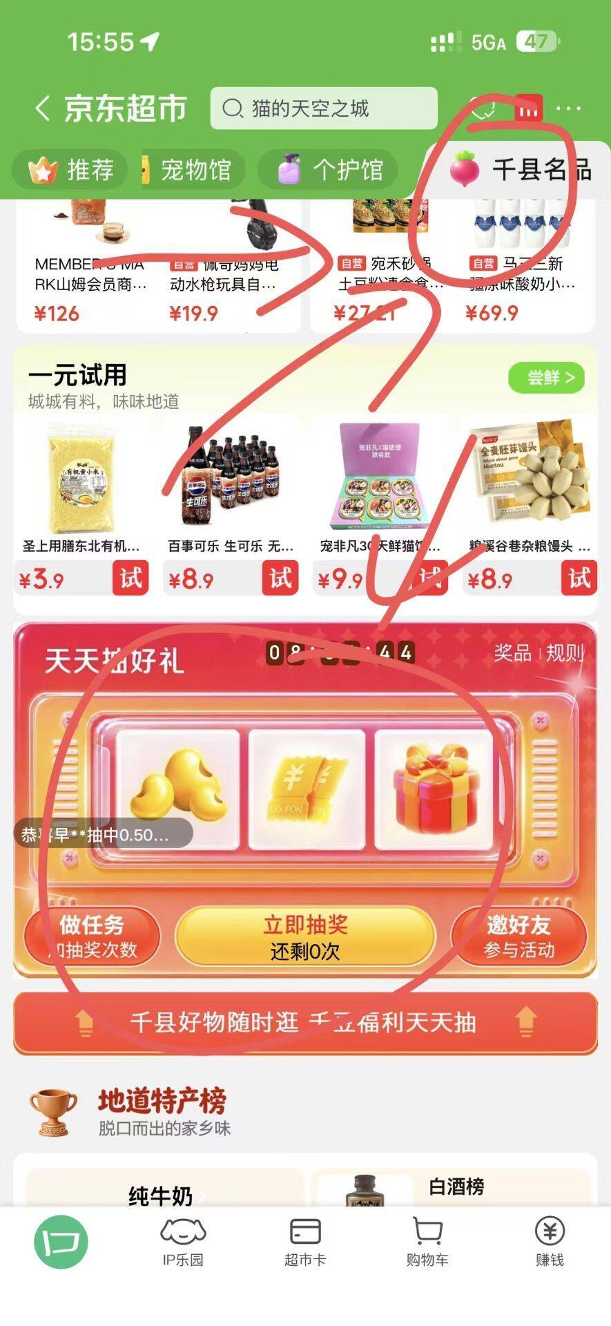 京东抽奖赢5折券：美妆服饰惊喜折扣等你来
