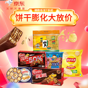 京东 全场低至7折起 全场低至7折起