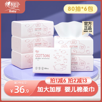 16.9元包邮！心相印 婴儿棉柔巾80抽*3包