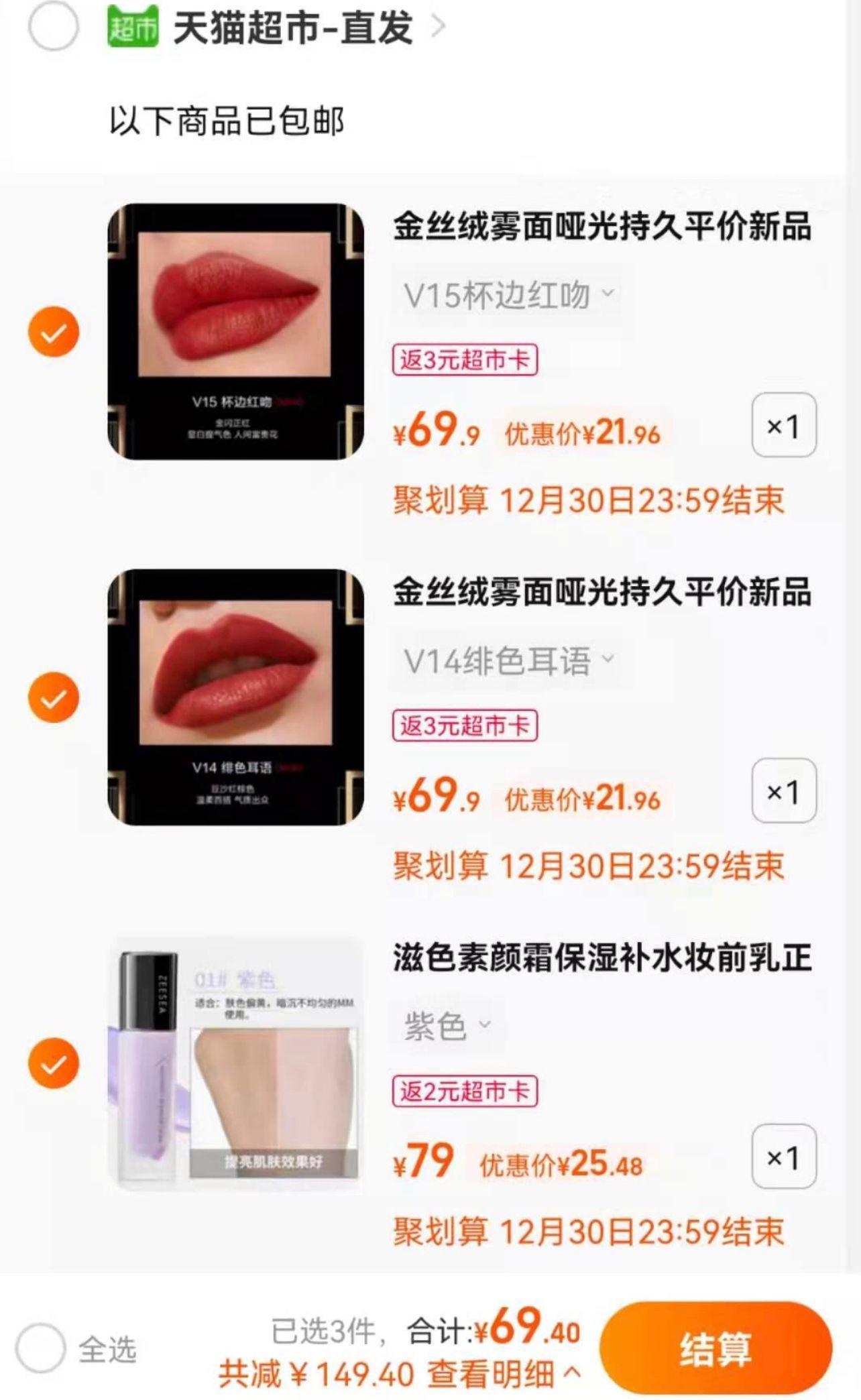 滋色隔离霜任选色号