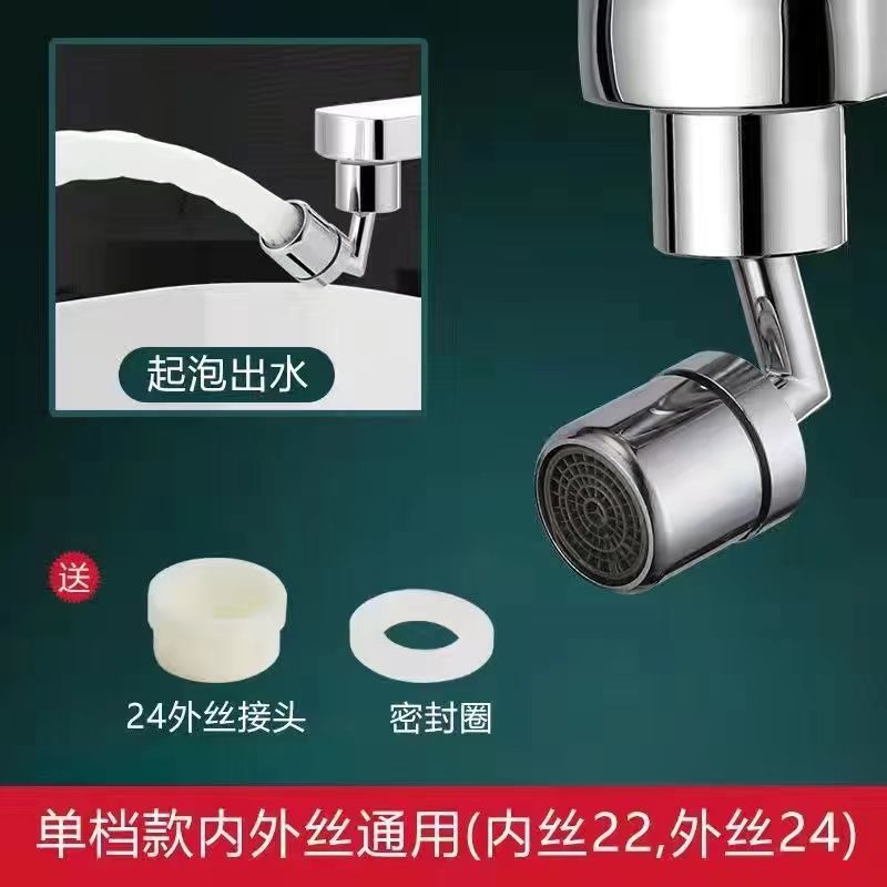 【佟年精选】卫生间洗漱延伸起泡通用型万向水龙头