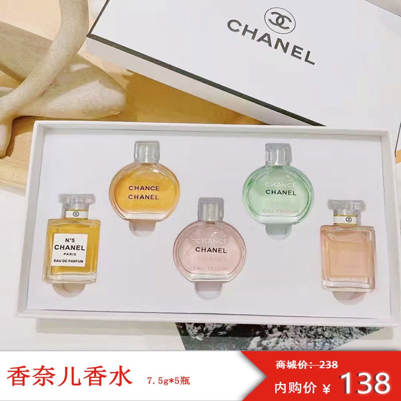 香奈儿 【女王节礼物】香水 五件套 专柜正品大牌