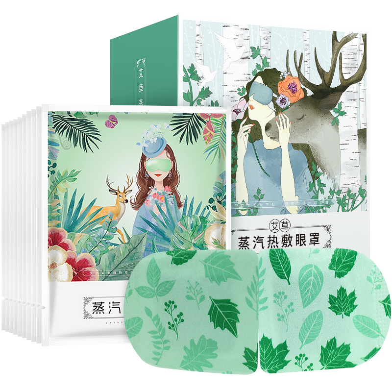 拍2件仙草艾艾草蒸汽眼罩3盒