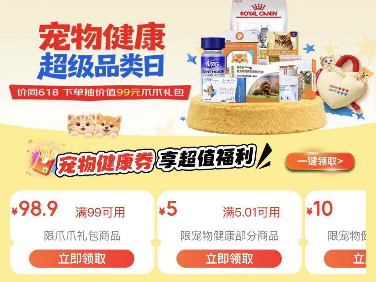 宠物礼包商品券+广西消费券8折：0点抢政府补贴