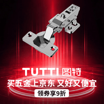 京东 728~729图特大牌日 铰链低至0.99