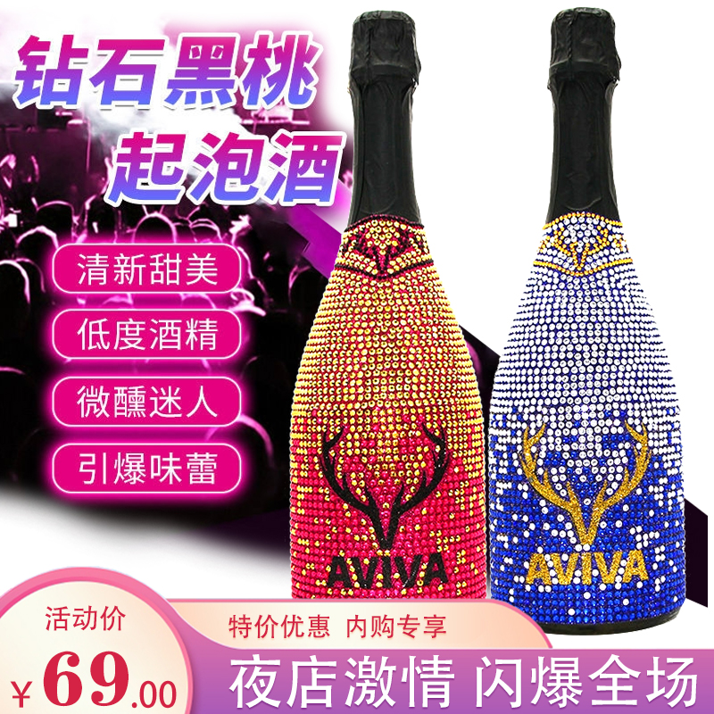 莫斯卡托起泡酒甜白葡萄酒 750ml*2支
