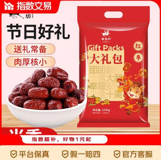 京东大枣1.99元/斤