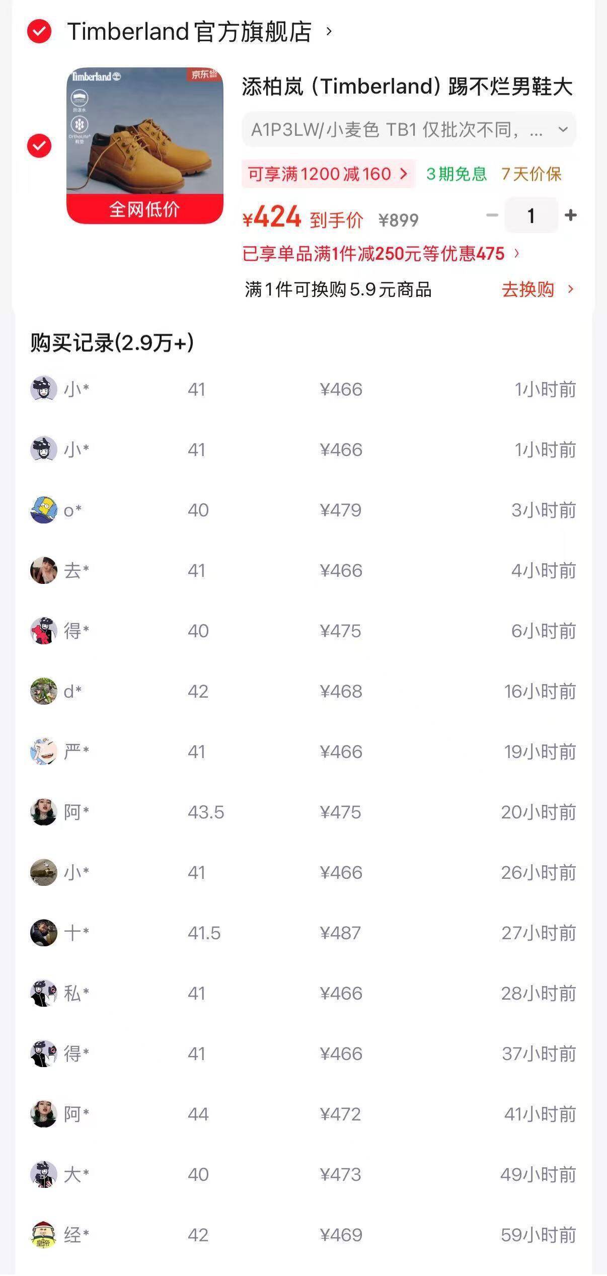 添柏岚低帮大黄靴A1P3LW 购物金到手价377元