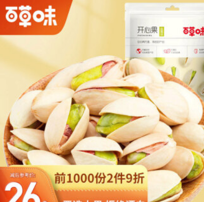 21.42元！百草味 盐焗味开心果200g*2