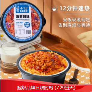 20.7元包邮！莫小仙 煲仔饭自热米饭大分量 任选3件