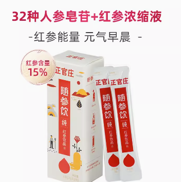 【临期】29.9元包邮！韩国正官庄 人参红参液浓缩饮品10袋