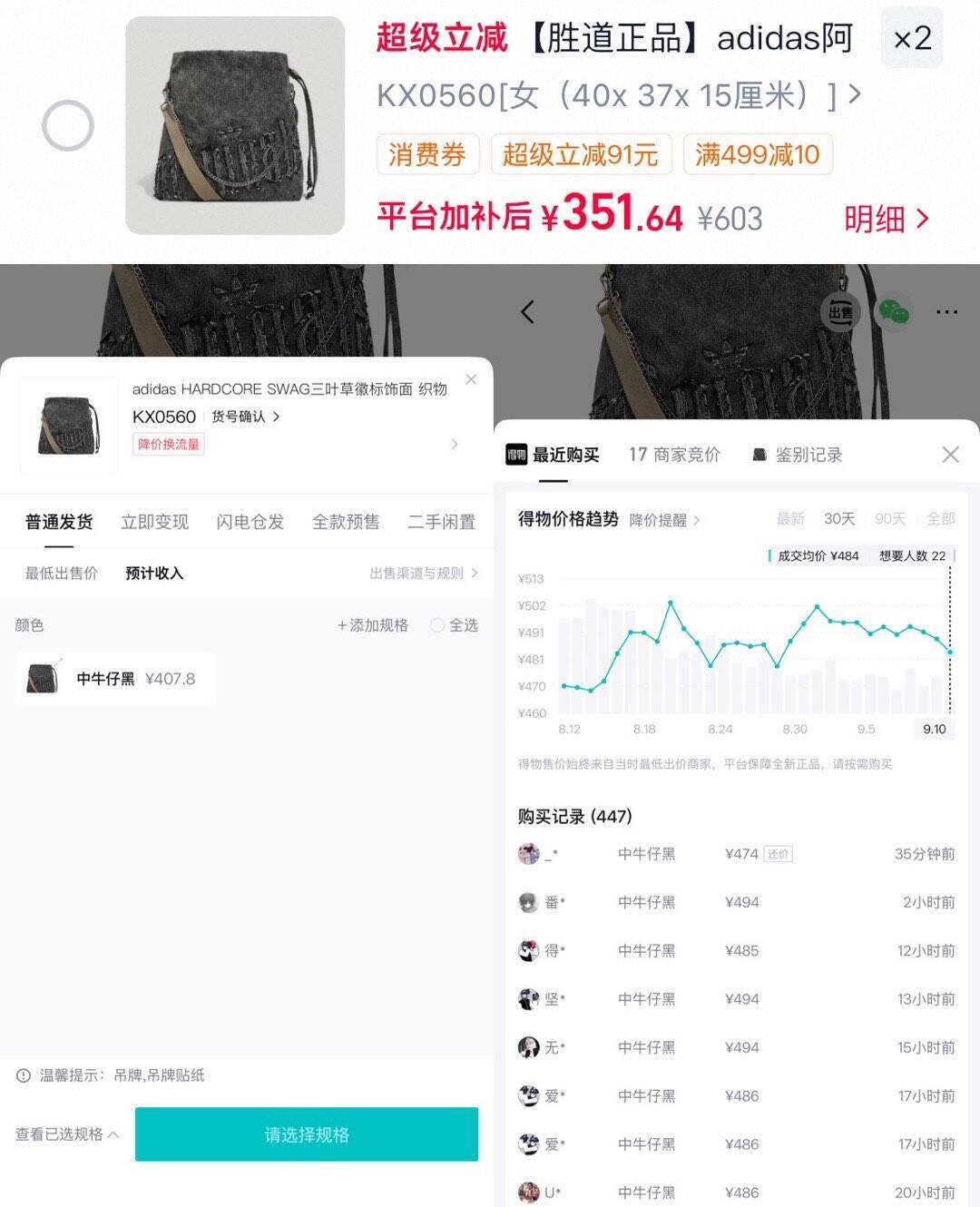 阿迪达斯KX0560单肩包，叠加消费券到手价360元
