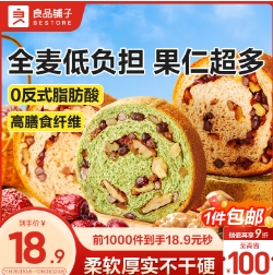 14.9元！良品铺子 全麦黑麦坚果车轮吐司面包 500g