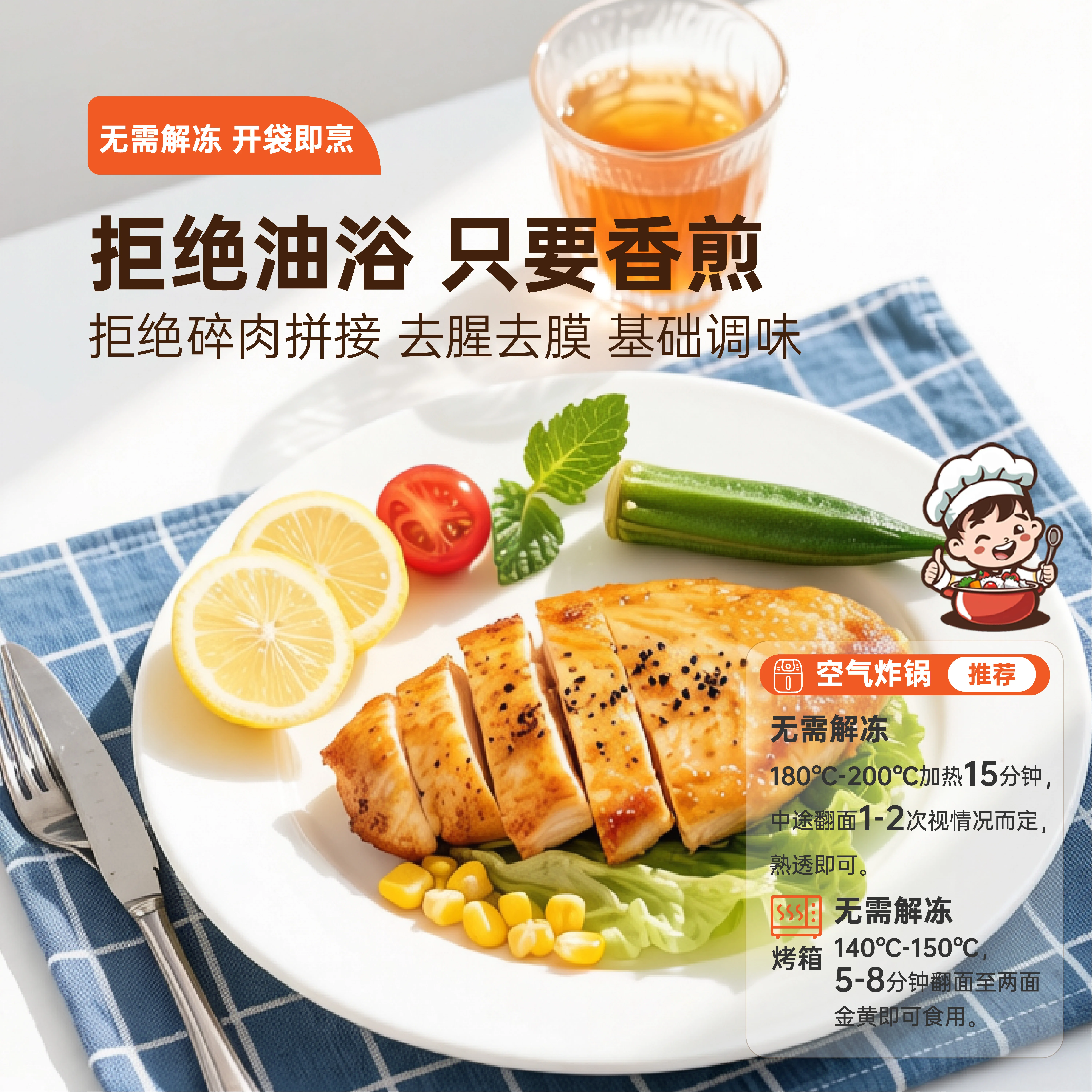 宝恒源香煎鸡排100g*10袋赠一袋