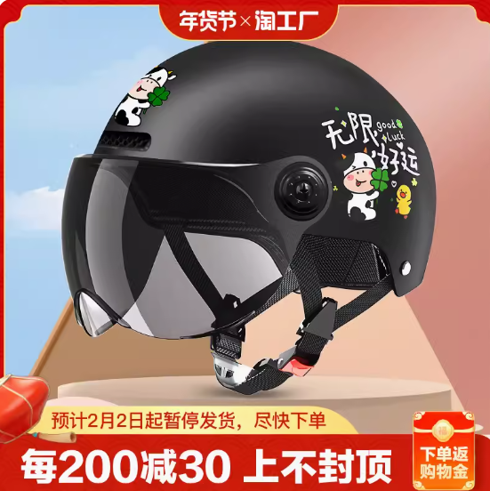 12.7元！3c认证电动车头盔（凑单包邮）