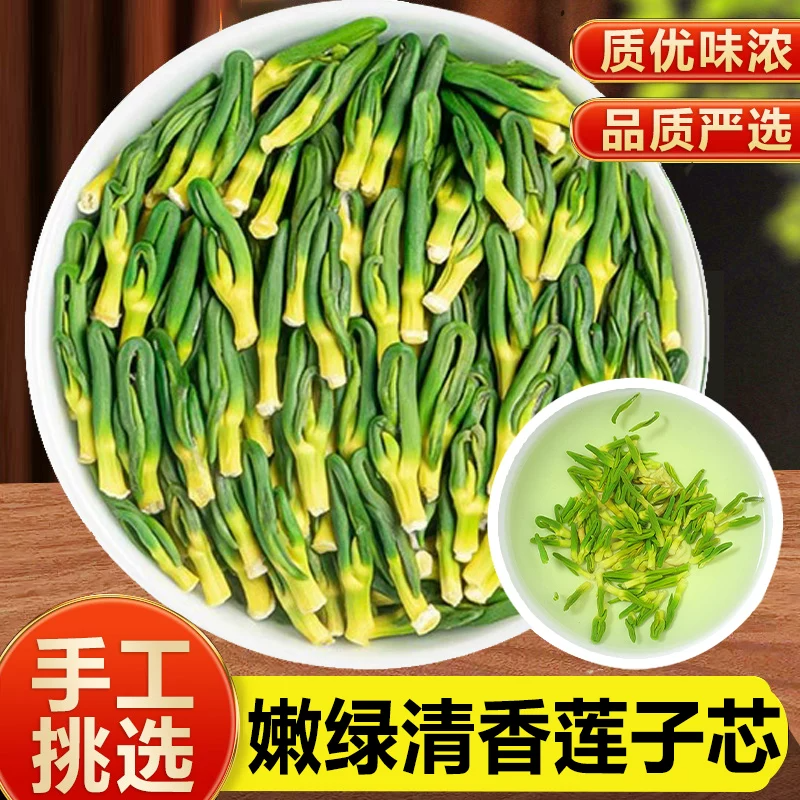 精选新鲜莲子芯罐装100g