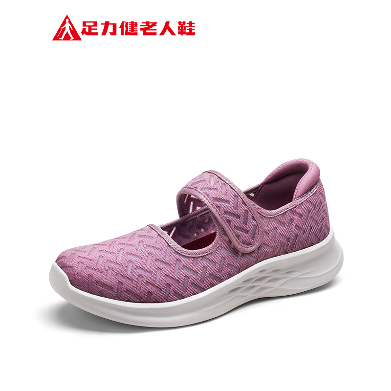 足力健2022夏季新款老人鞋
