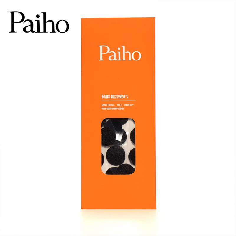 【首单2元+签到】幼儿园手工背胶魔术贴