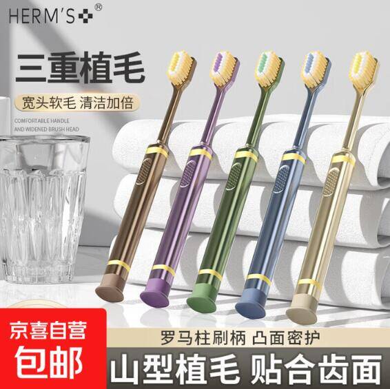 个护大牌破价：HERM'S山姆吸盘凸面牙刷5支，仅需8.98元