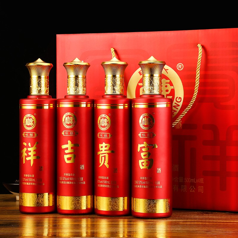 【大漏洞99】白水杜康 52度高端白酒礼盒装 富贵吉祥500ml*4瓶