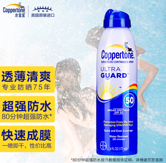 79.9元包邮！美国Coppertone水宝宝防晒喷雾177ml