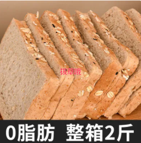 9.8元包邮！黑麦全麦吐司2斤（HP商家返1元）