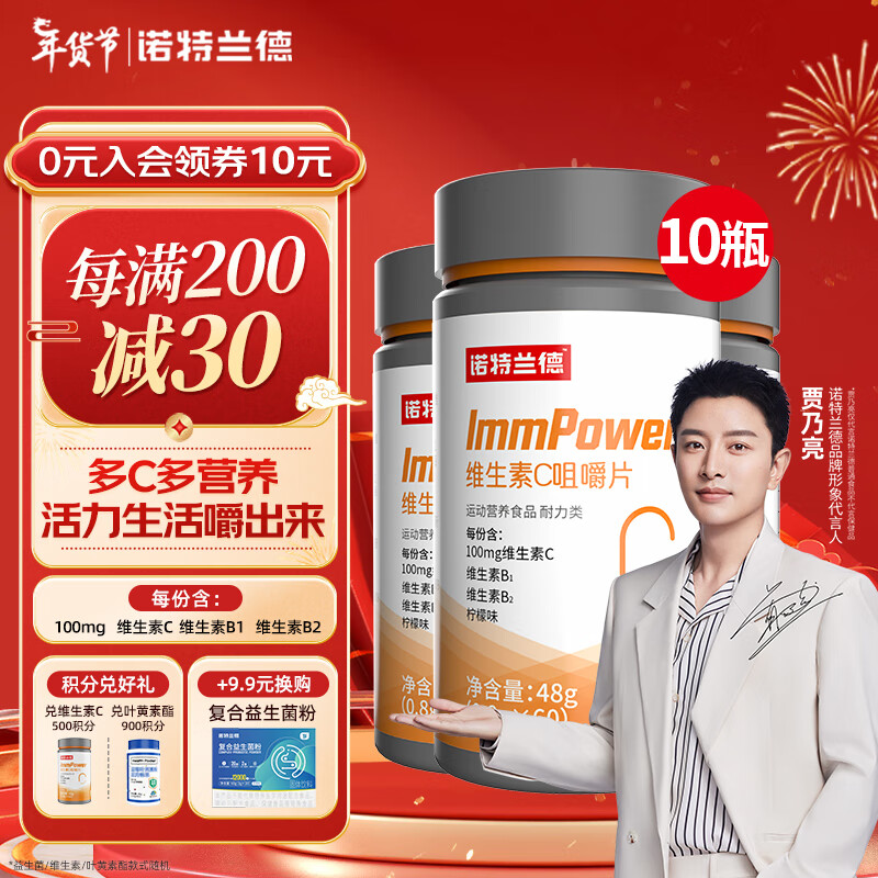 J东热销产品汇总20点档更新2024/01/16