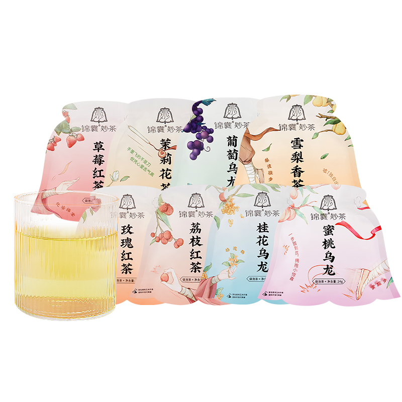 【1袋含8小包！】锦囊妙茶盲盒1袋