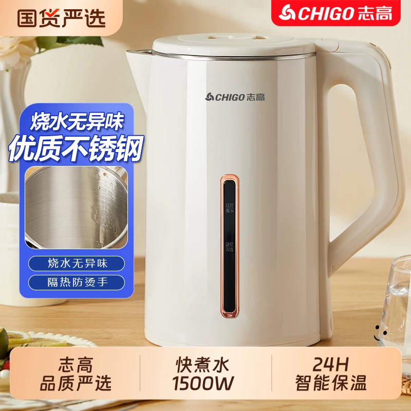 志高烧水壶电热水壶保温家用恒温壶宿舍
