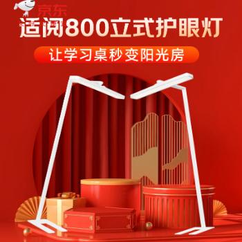 京东 松下灯饰 爆款限时抢 满1000立减100