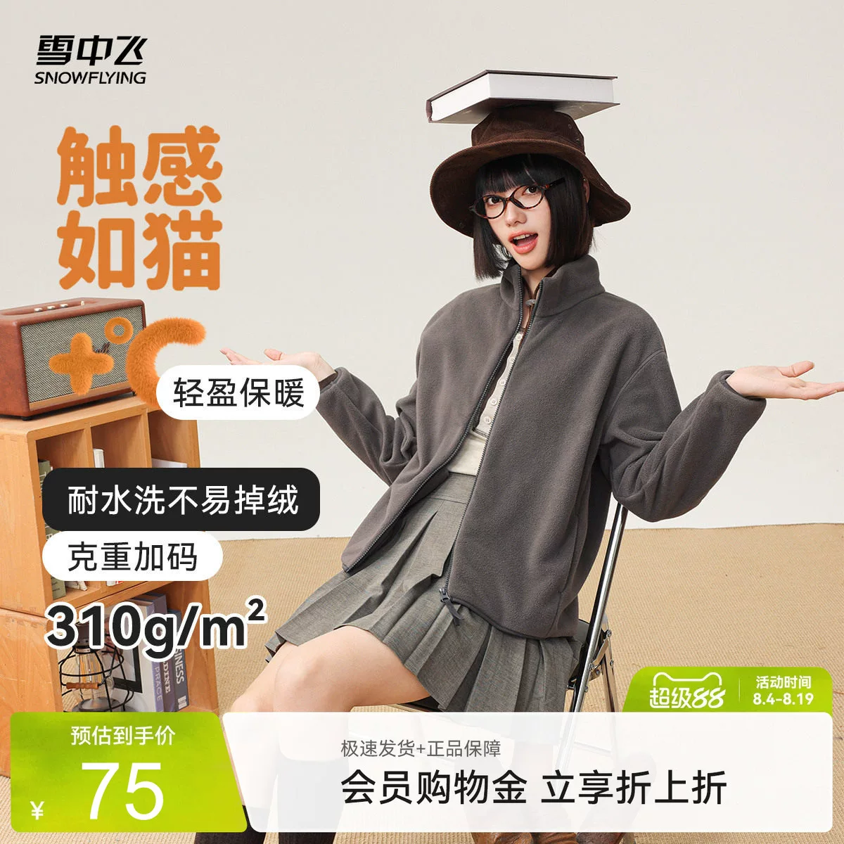 【春季热卖】雪中飞春装男女情侣运动摇粒绒立领外套户外休闲大码