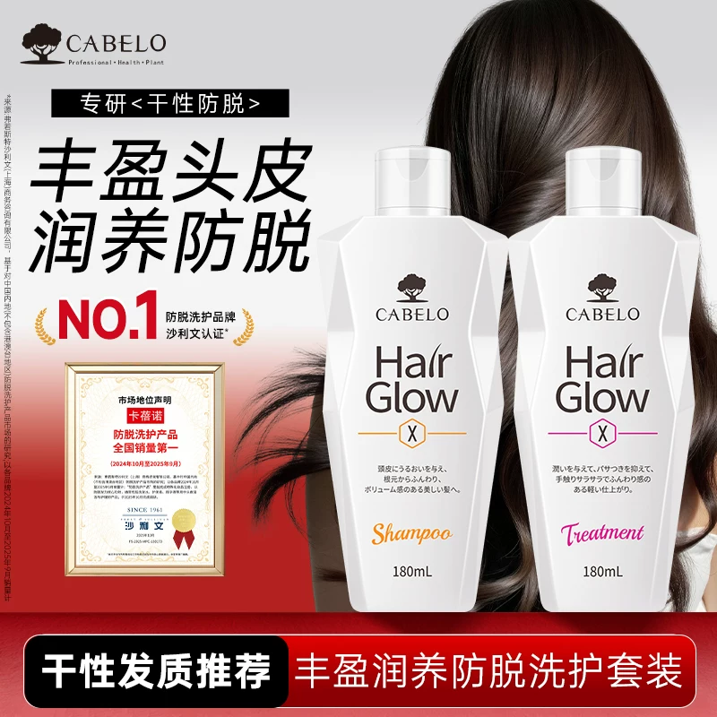卡蓓诺洗发水180ml*2瓶