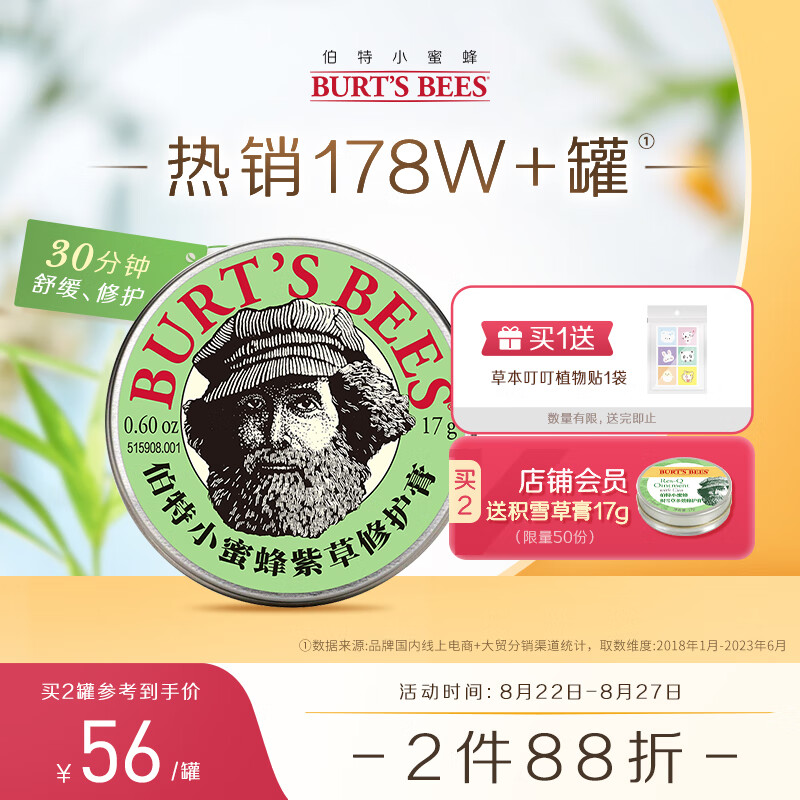 J东热销产品汇总20点档更新2023/08/25