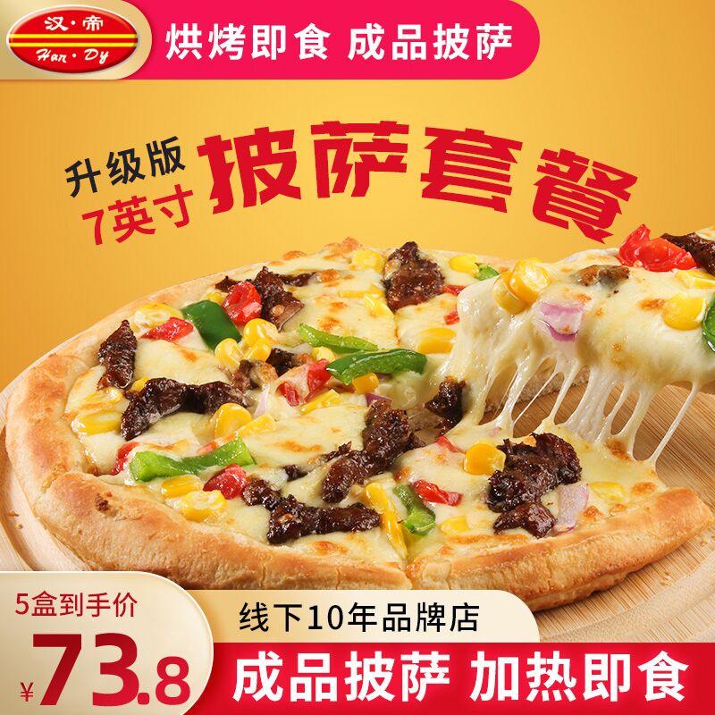 【汉帝旗舰店】