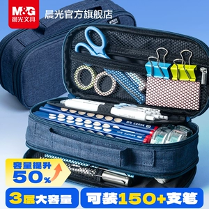 晨光大容量笔袋文具盒男女孩款2026新款小学生铅笔盒黑科技网红帆布初中高中女生高颜值ins风多功能简约耐脏