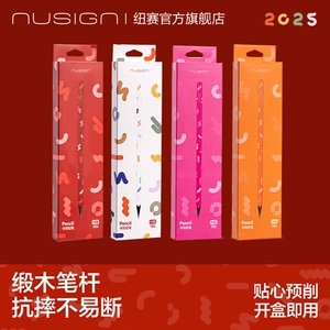 【清仓】Nusign纽赛彩杆黑木铅笔无铅毒小学生入门一二年级hb儿童幼儿学习文具用品得力答题卡考试2b学生文具