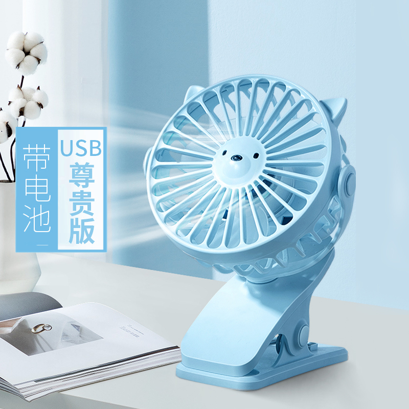 【可签到】USB可充桌面夹立二合一小风扇
