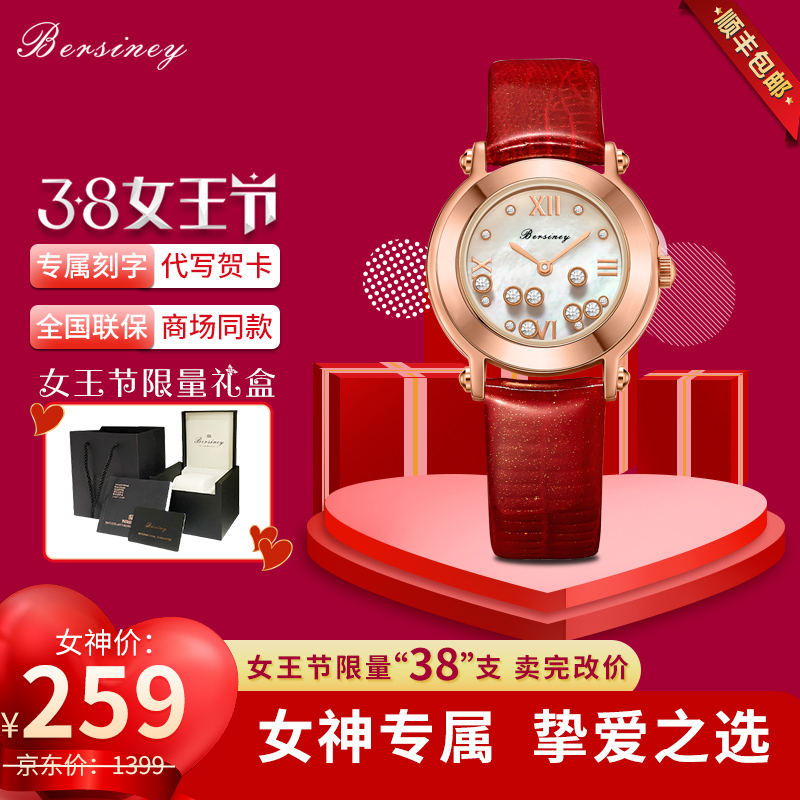 波西尼（ BERSINEY）品牌女士手表轻奢时尚石英表
