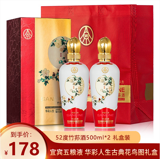 【漏洞178】宜宾五粮液 华彩人生古典花鸟图礼盒 52度竹荪酒 500ml*2瓶