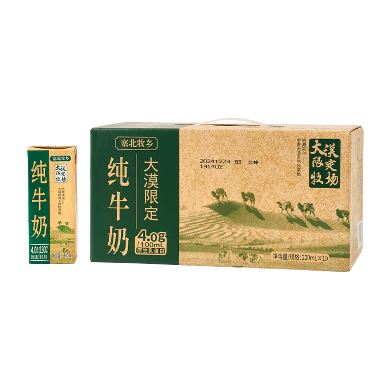 宁夏塞北牧乡4.0蛋白纯牛奶200mlx10盒