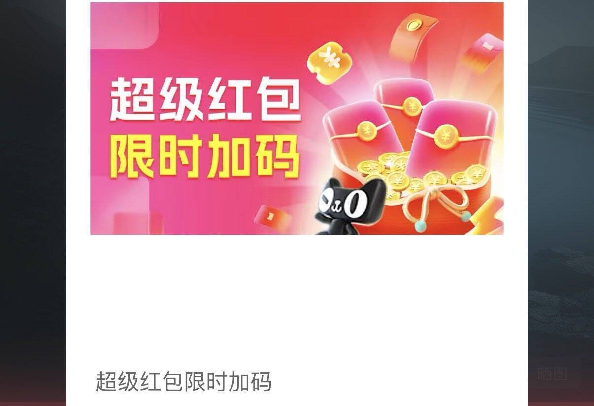 20点双平台红包加码：必得1元，手慢无