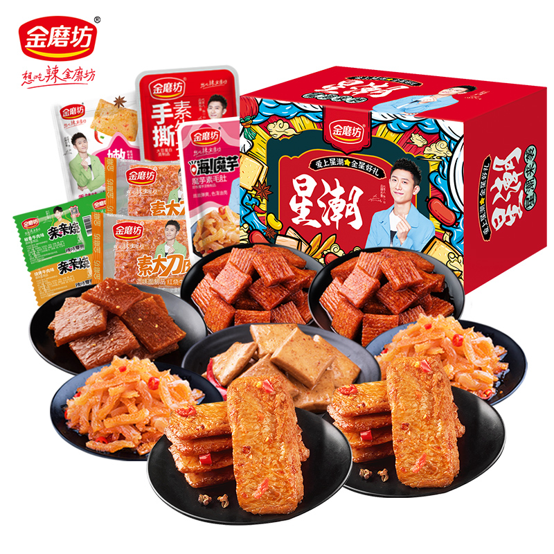【买一送一】金磨坊星潮礼盒50包零食大礼包