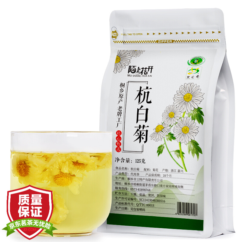 2000+好评 陌上花开 2袋 杭白菊