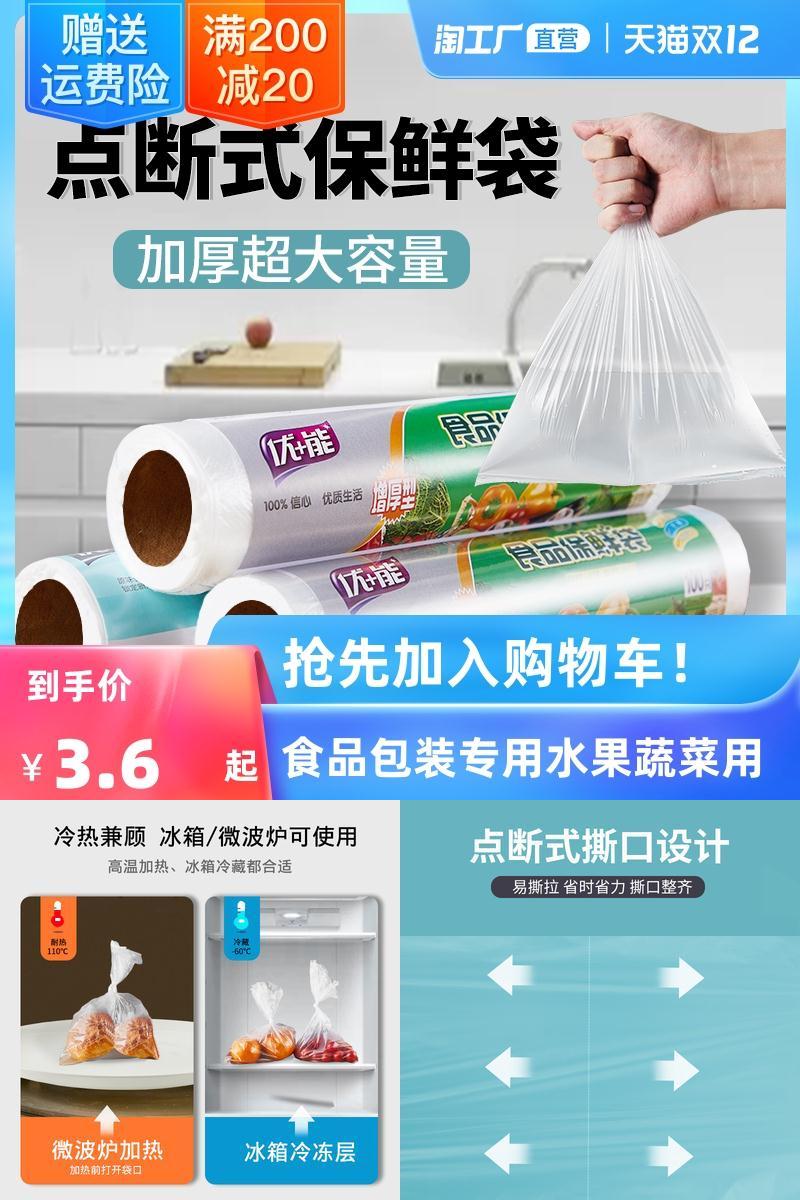 大中经济装食品袋冰箱耐高温保鲜袋