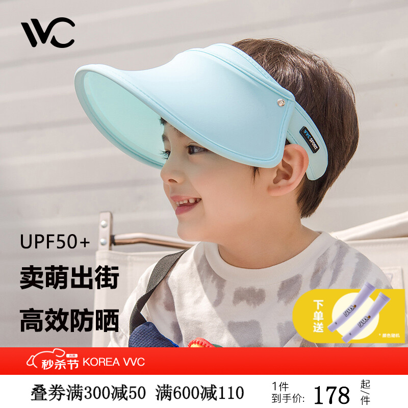 【补贴好价78！旗舰店】VVC 儿童遮阳帽