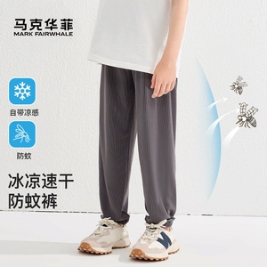 马克华菲男童女童防蚊裤儿童夏季款长裤轻薄裤子灯笼裤休闲裤娜jz