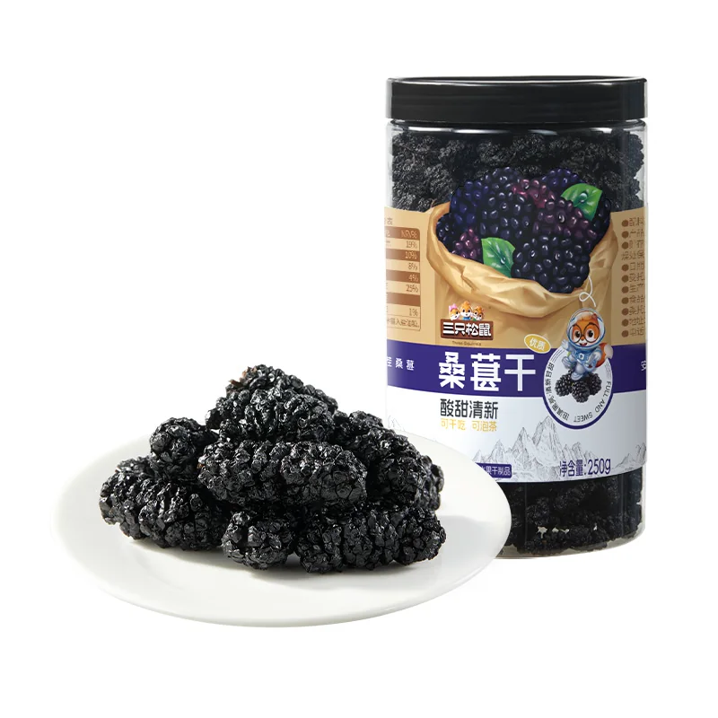 【可干吃可泡水】三只松鼠桑葚干250克罐装