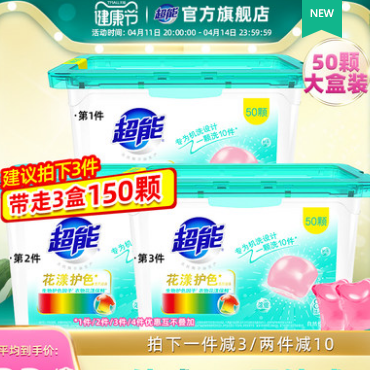 29.9元包邮！超能 花漾护色洗衣凝珠100颗