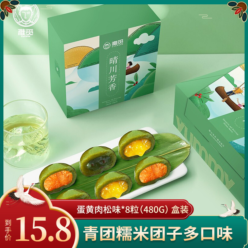 【旗舰店】雅觅 艾草青团 4粒(240g）*2盒