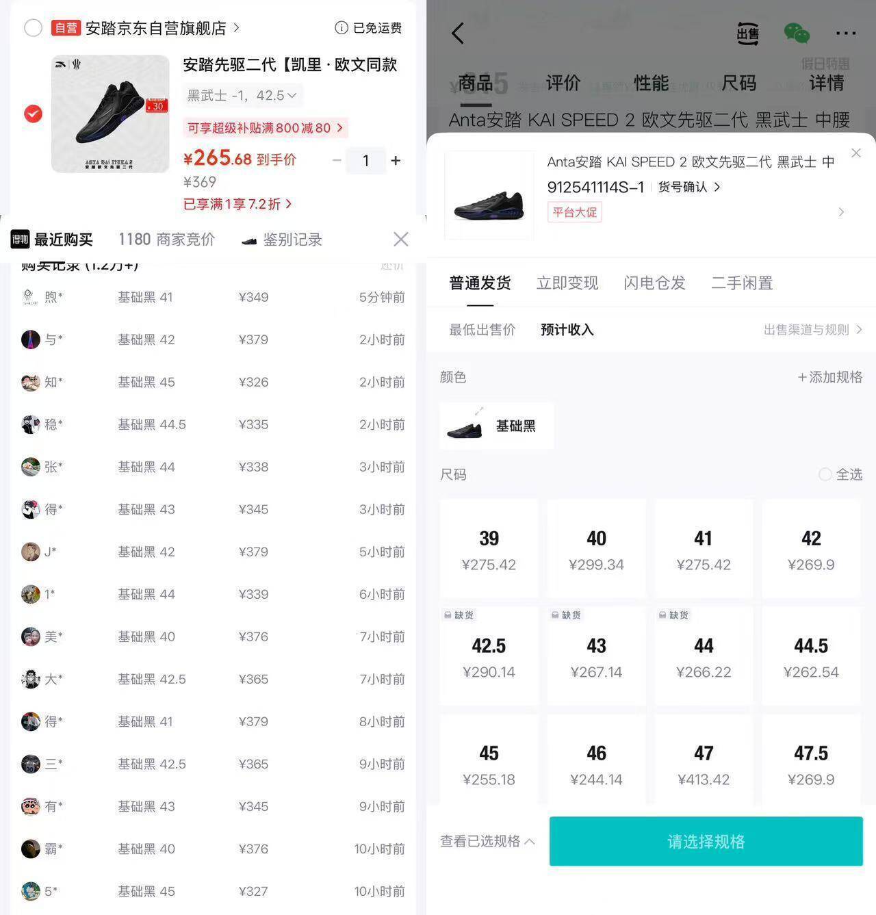 安踏先驱二代运动鞋，购物金叠加后到手价227元